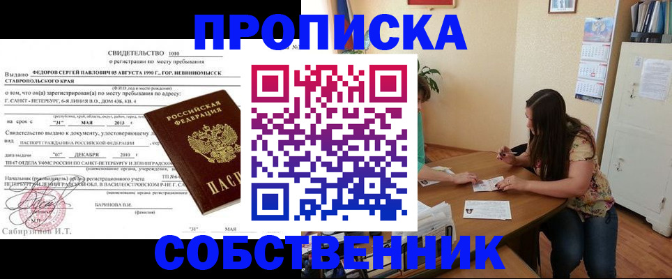 прописка паспорт в Льгове