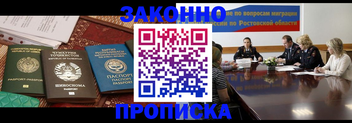 миграционный учет в Льгове